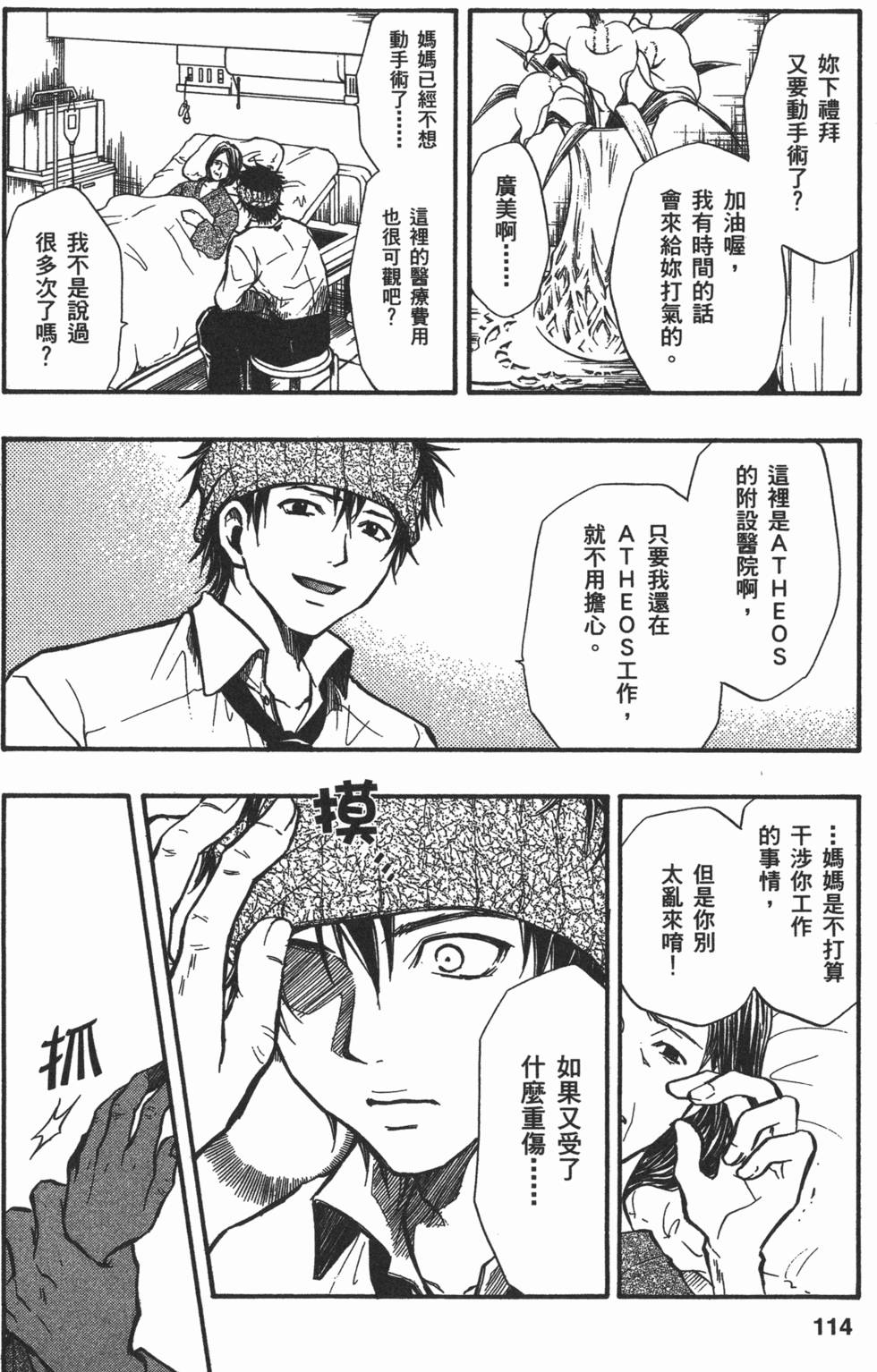 第113页
