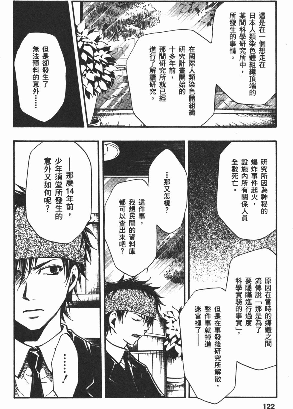 第121页