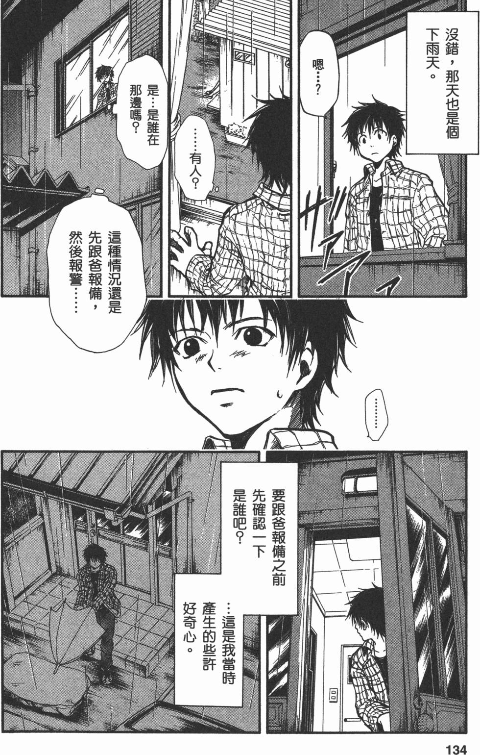 第133页