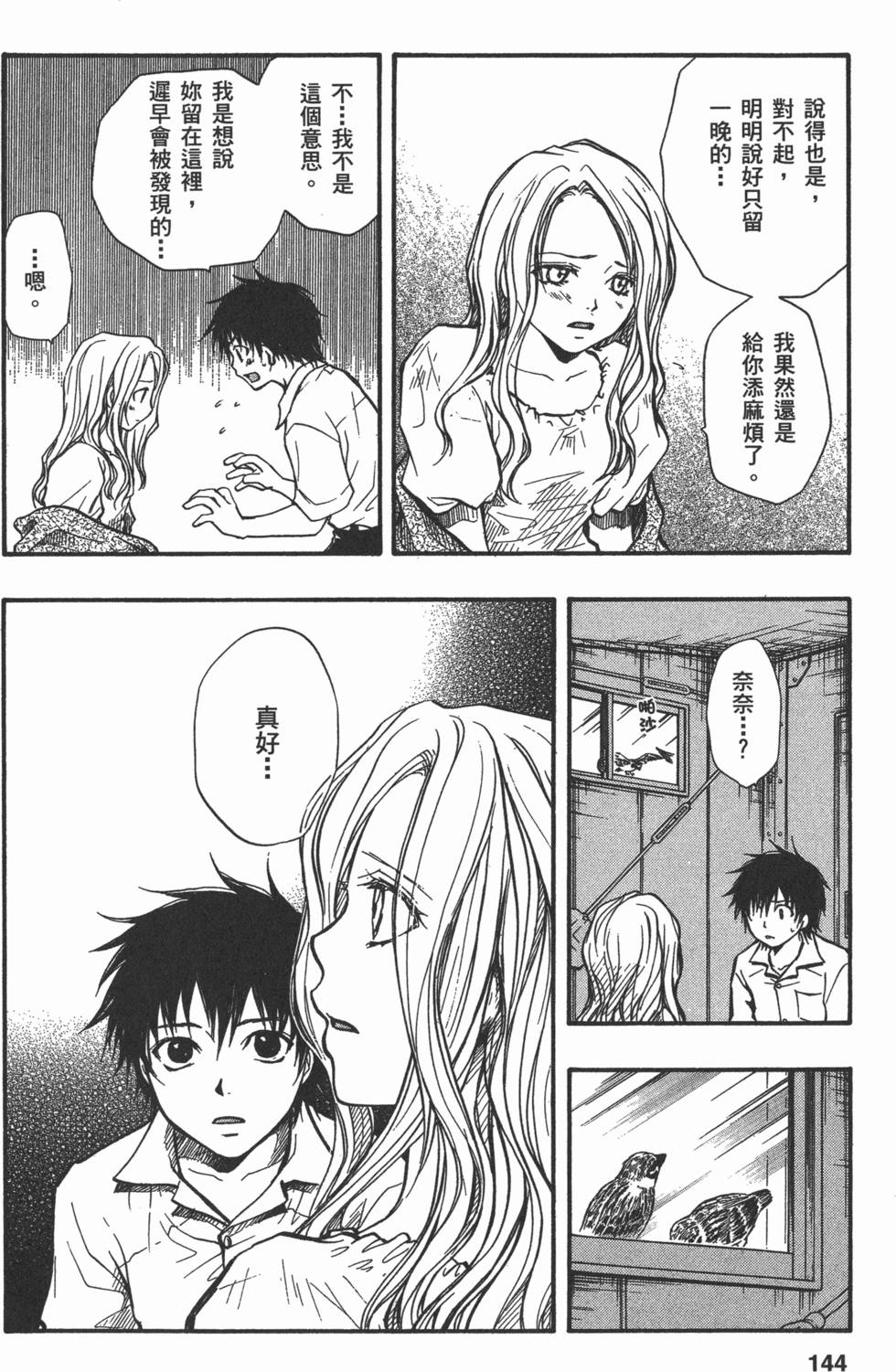 第143页