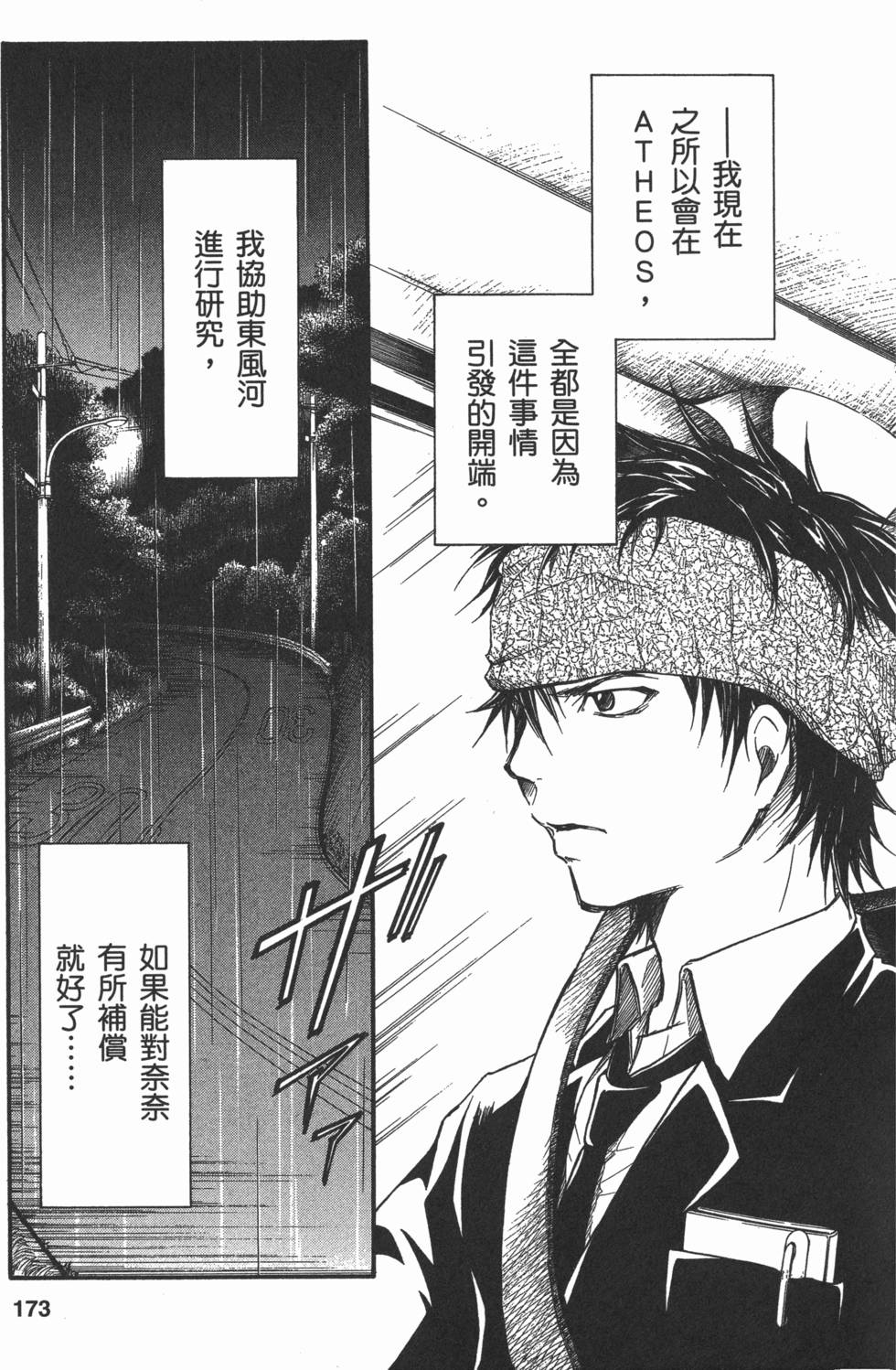 第172页