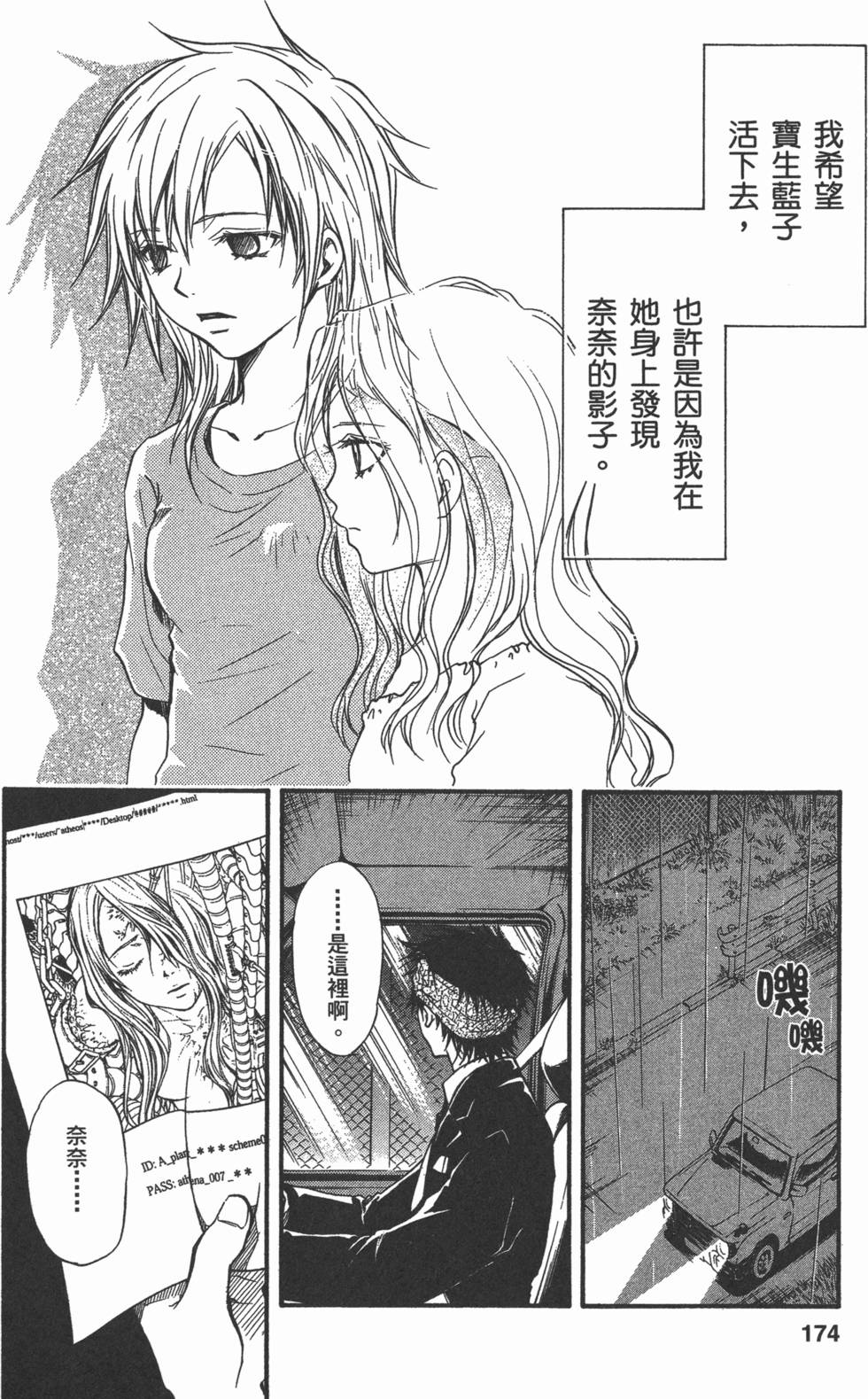 第173页