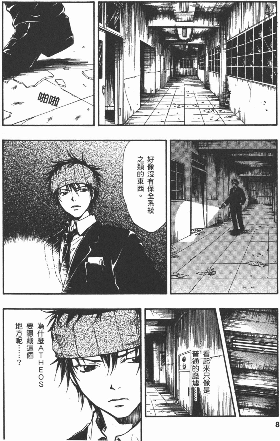 第8页