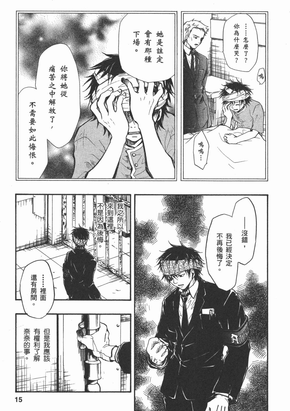 第15页