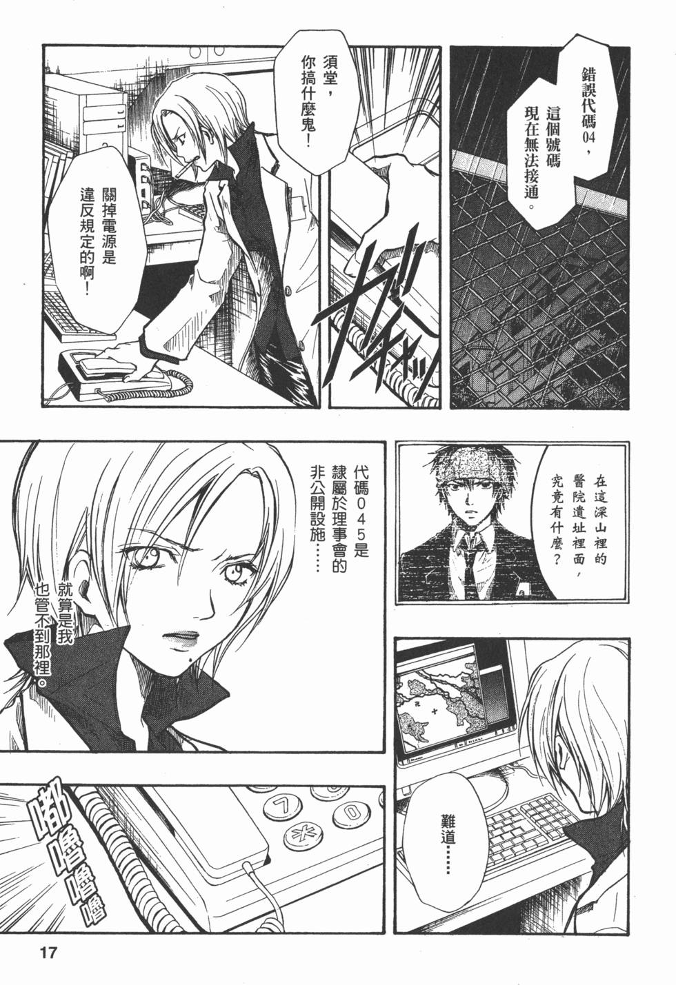 第17页