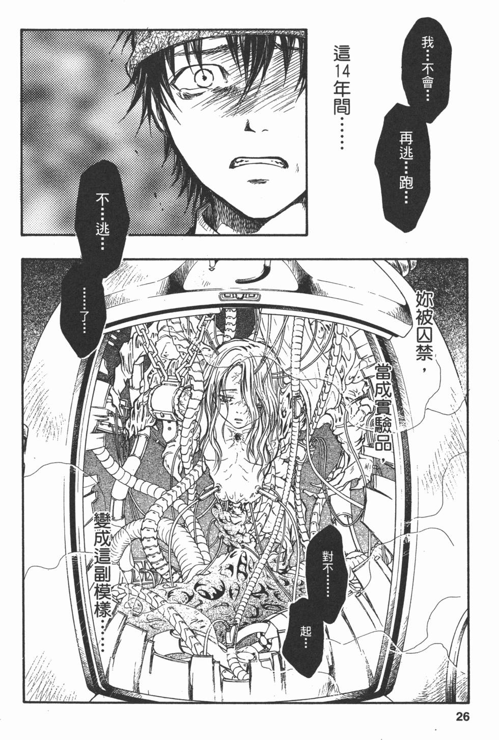 第26页