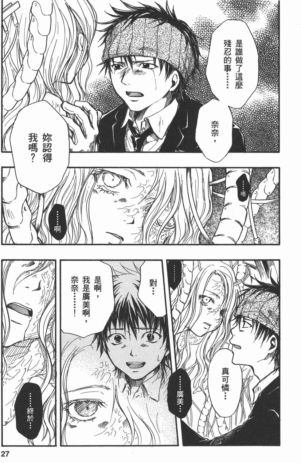 第27页