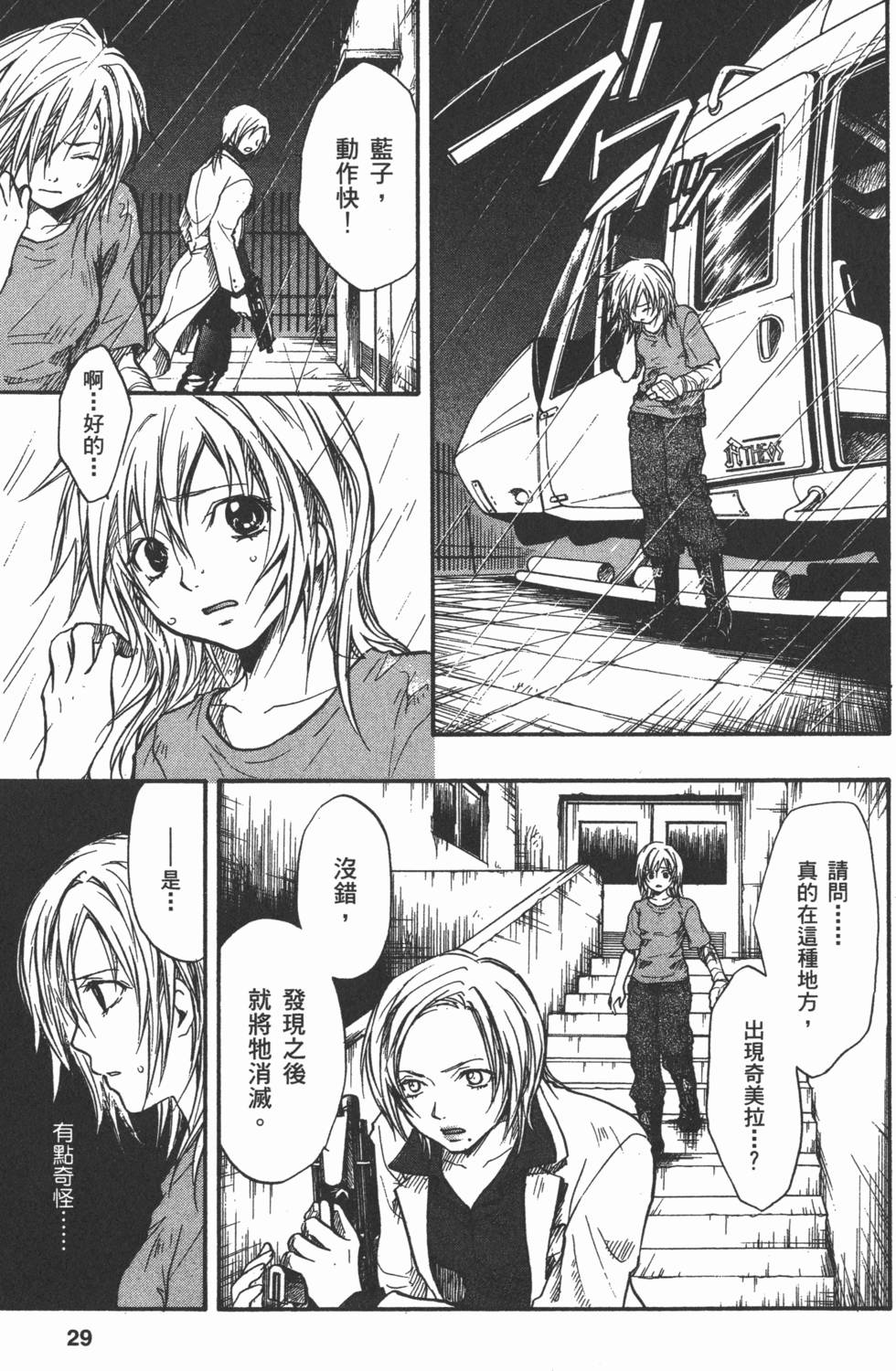 第29页