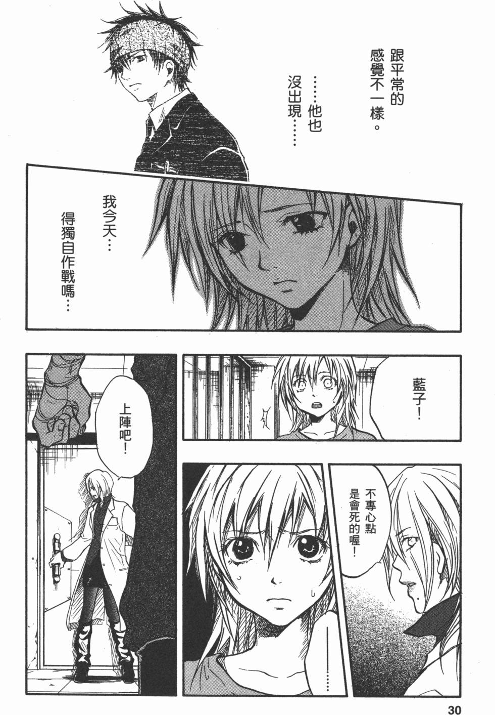 第30页