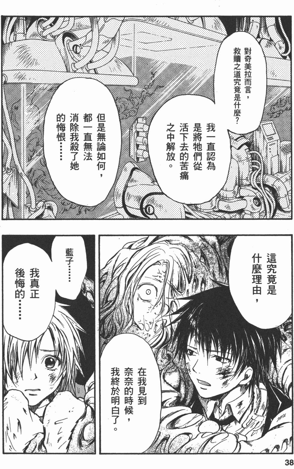 第38页