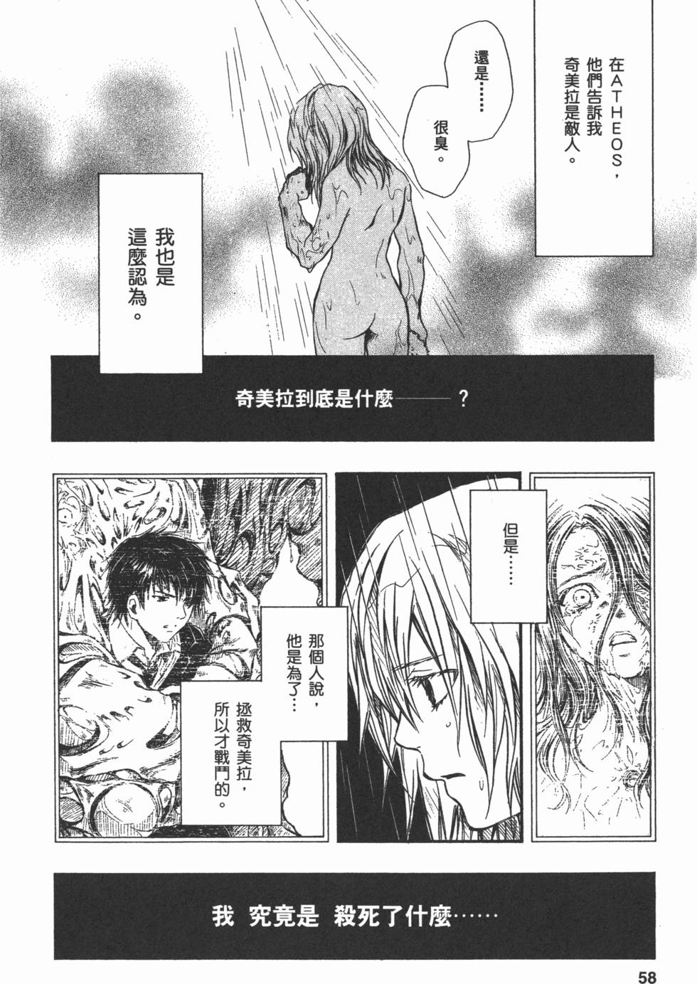 第58页