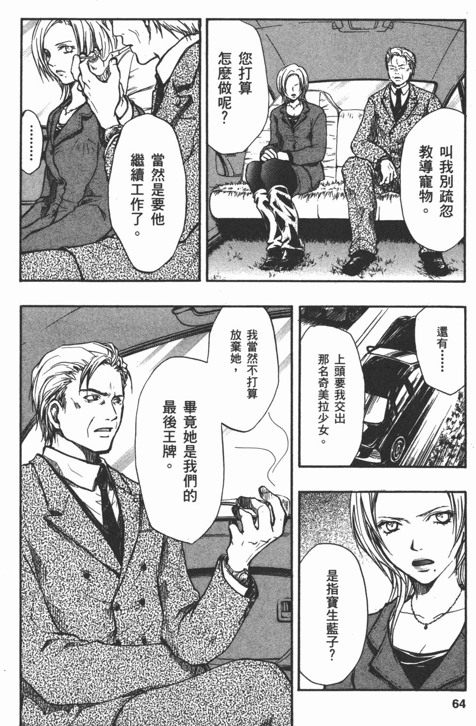 第64页