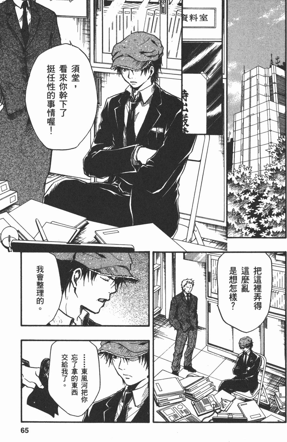 第65页
