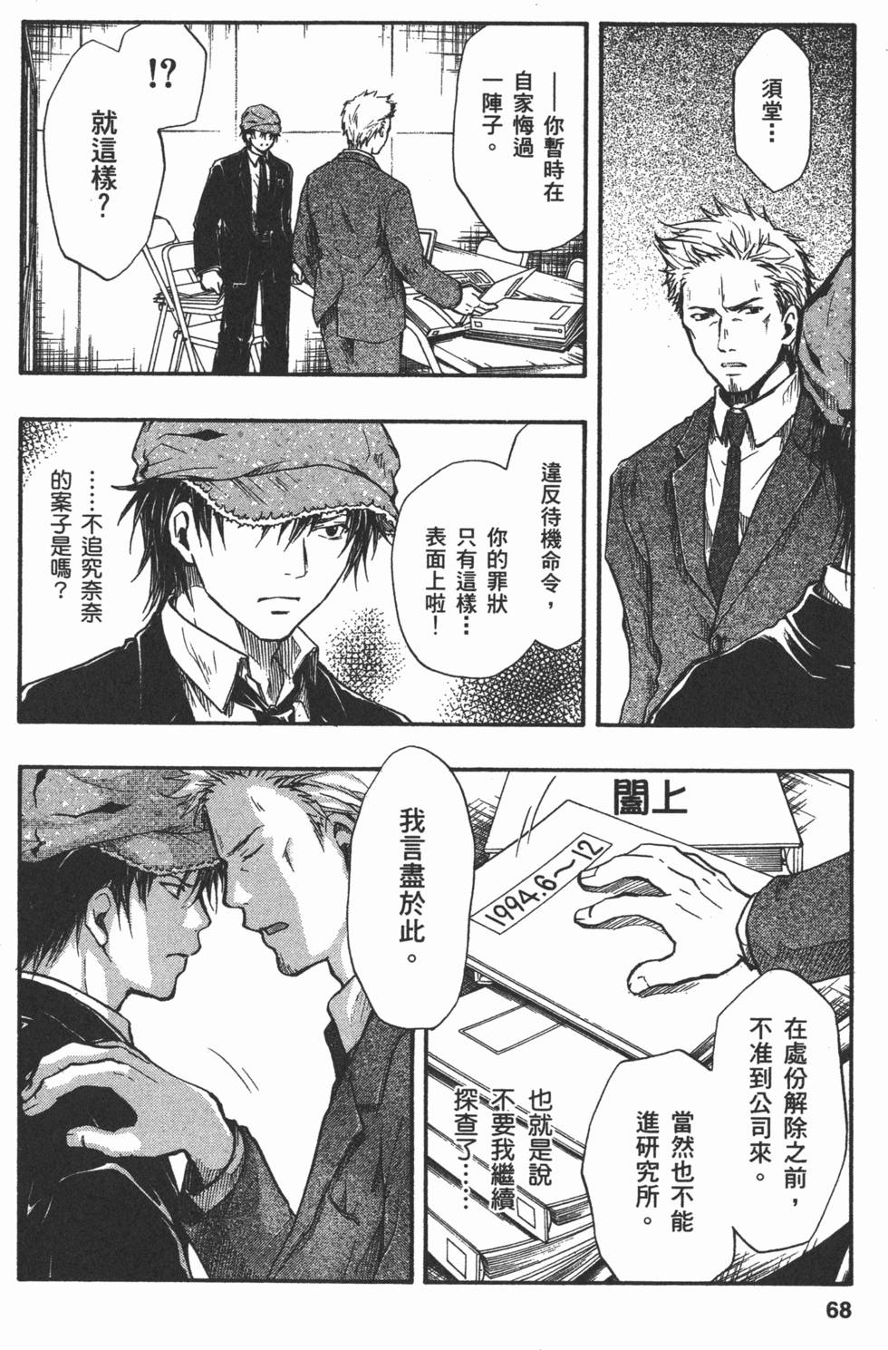 第68页