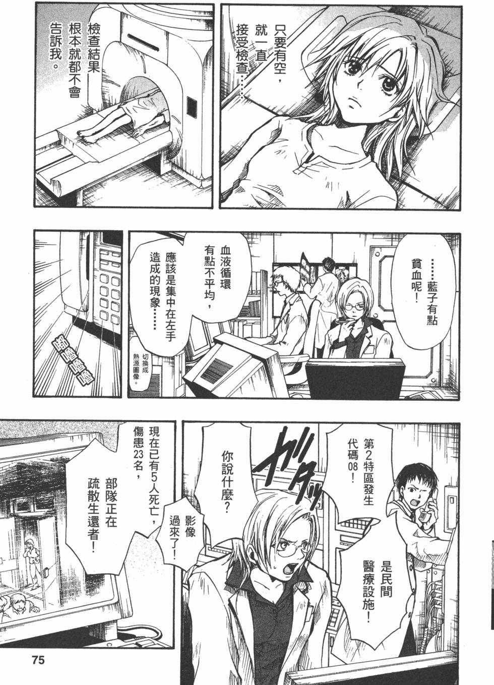 第75页