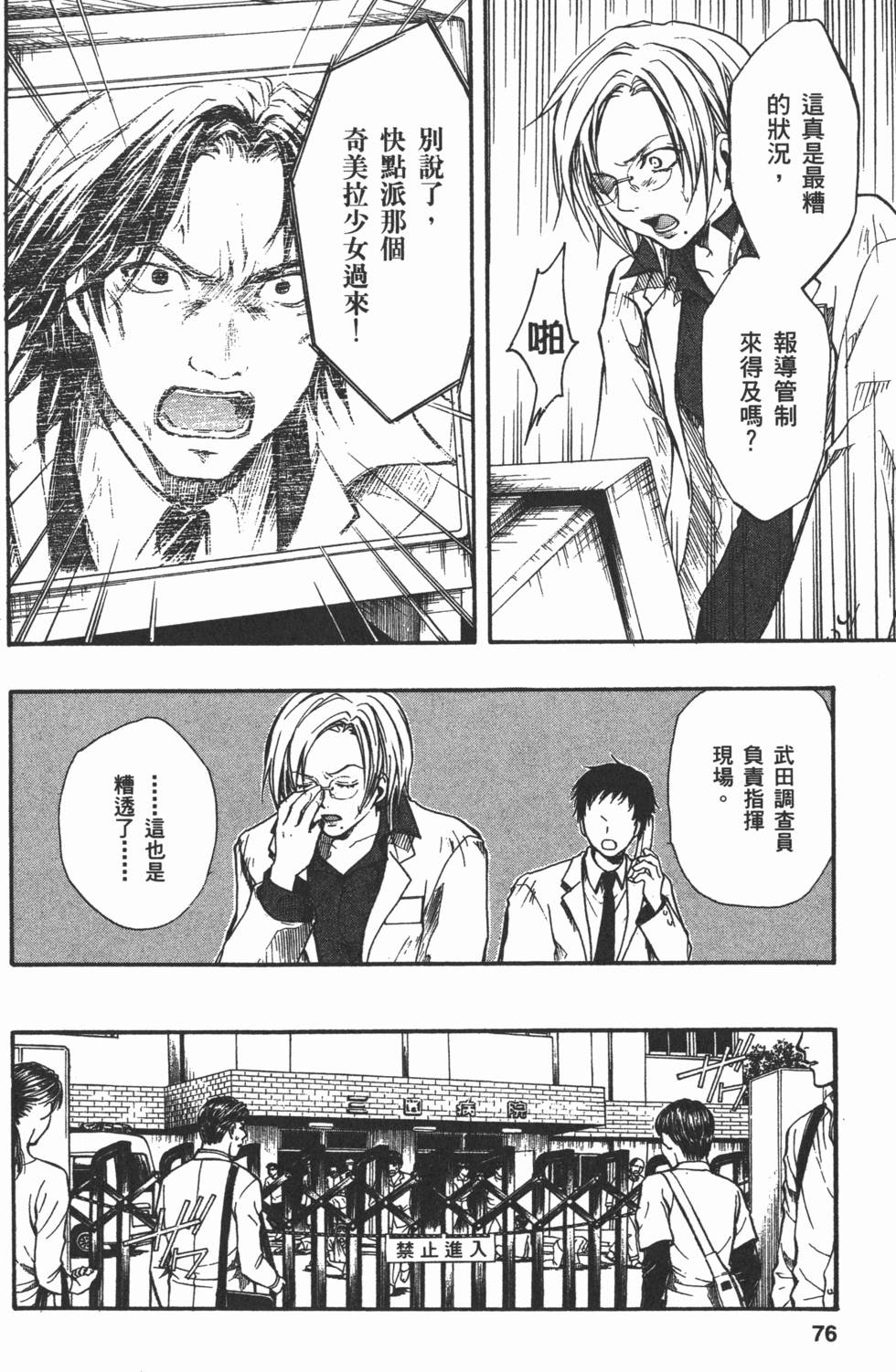 第76页