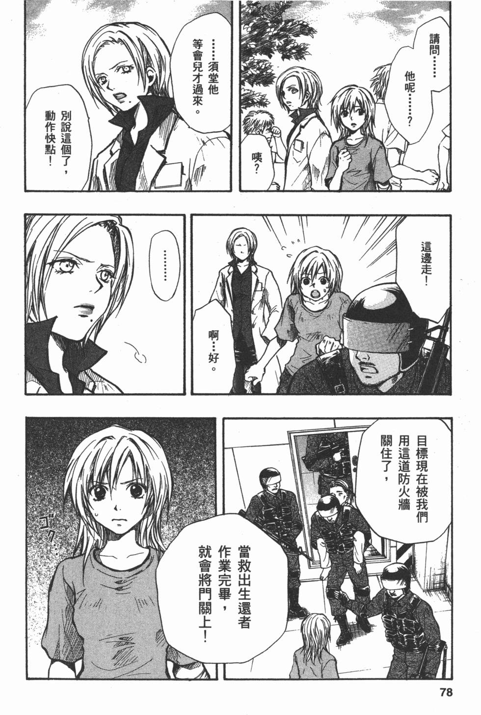 第78页
