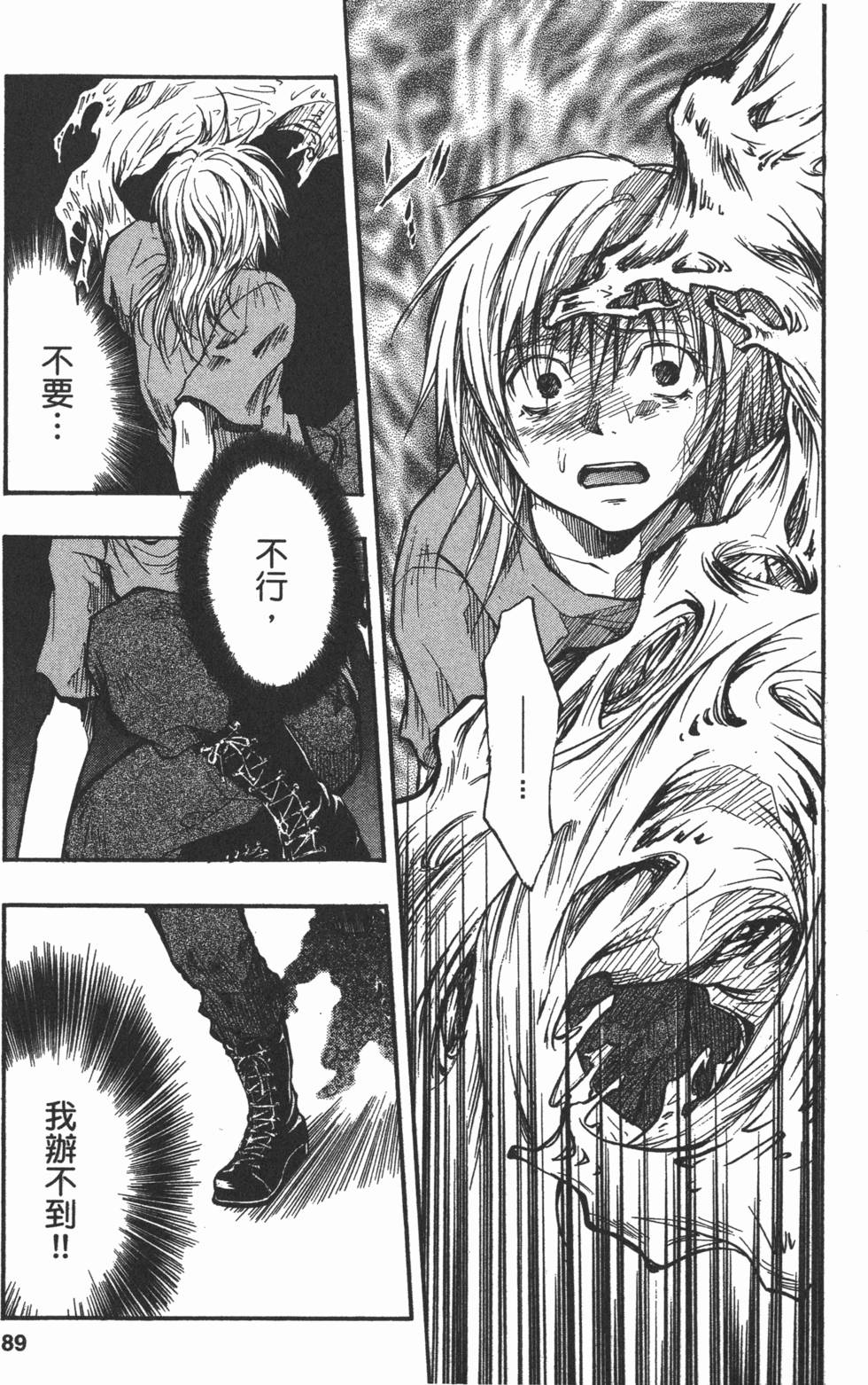 第89页