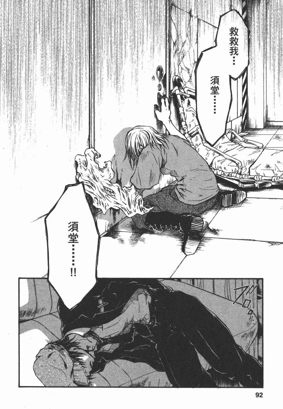 第92页