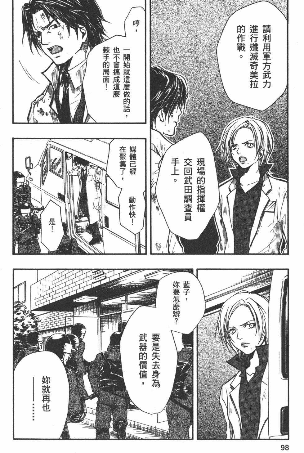 第98页