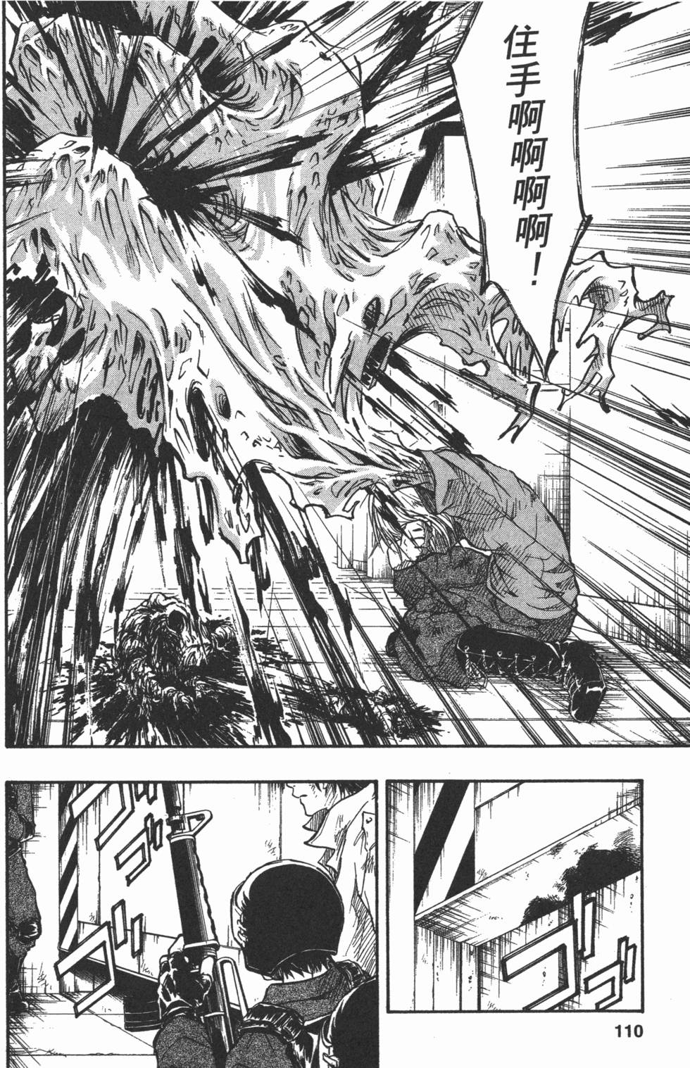 第110页