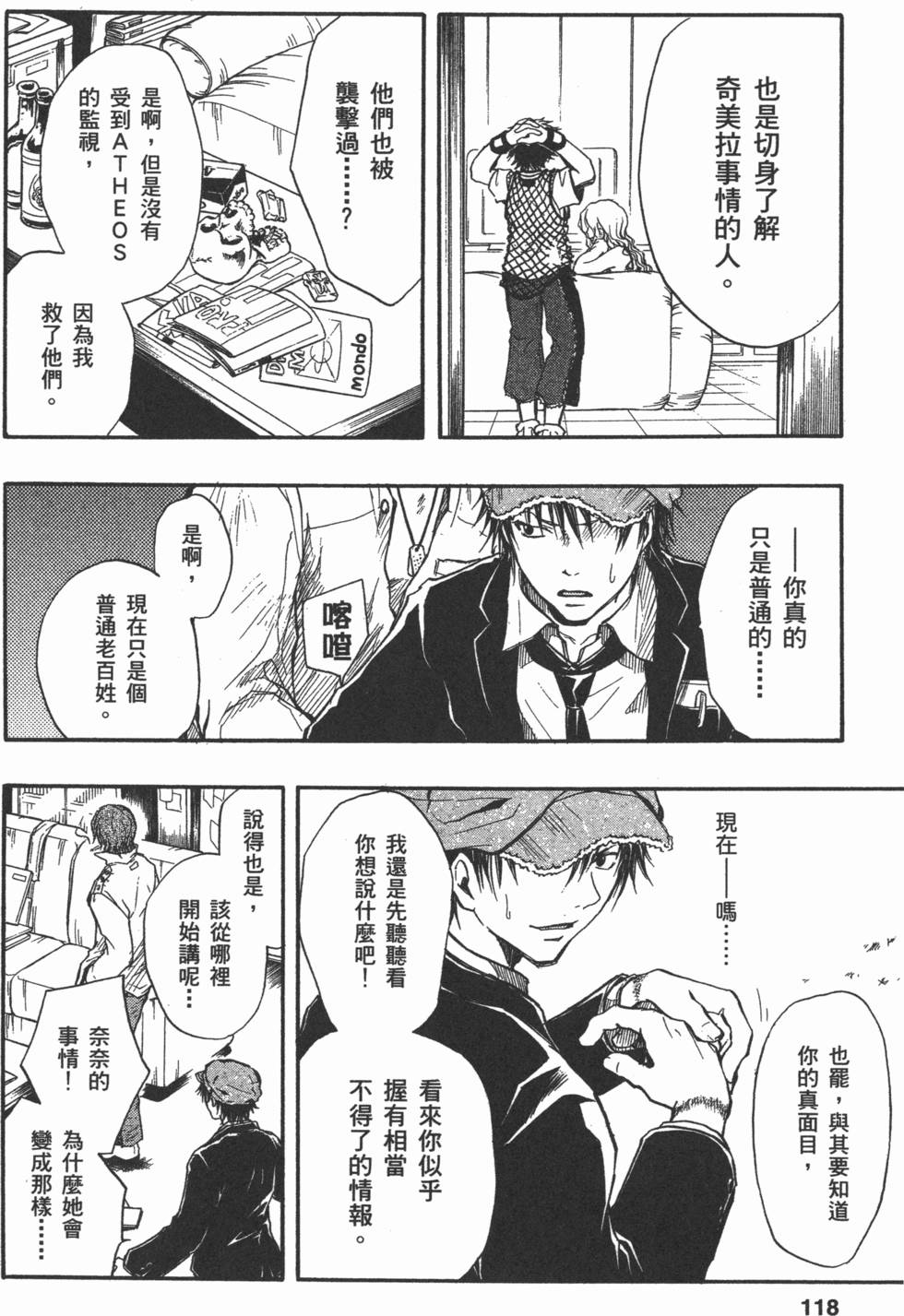 第118页
