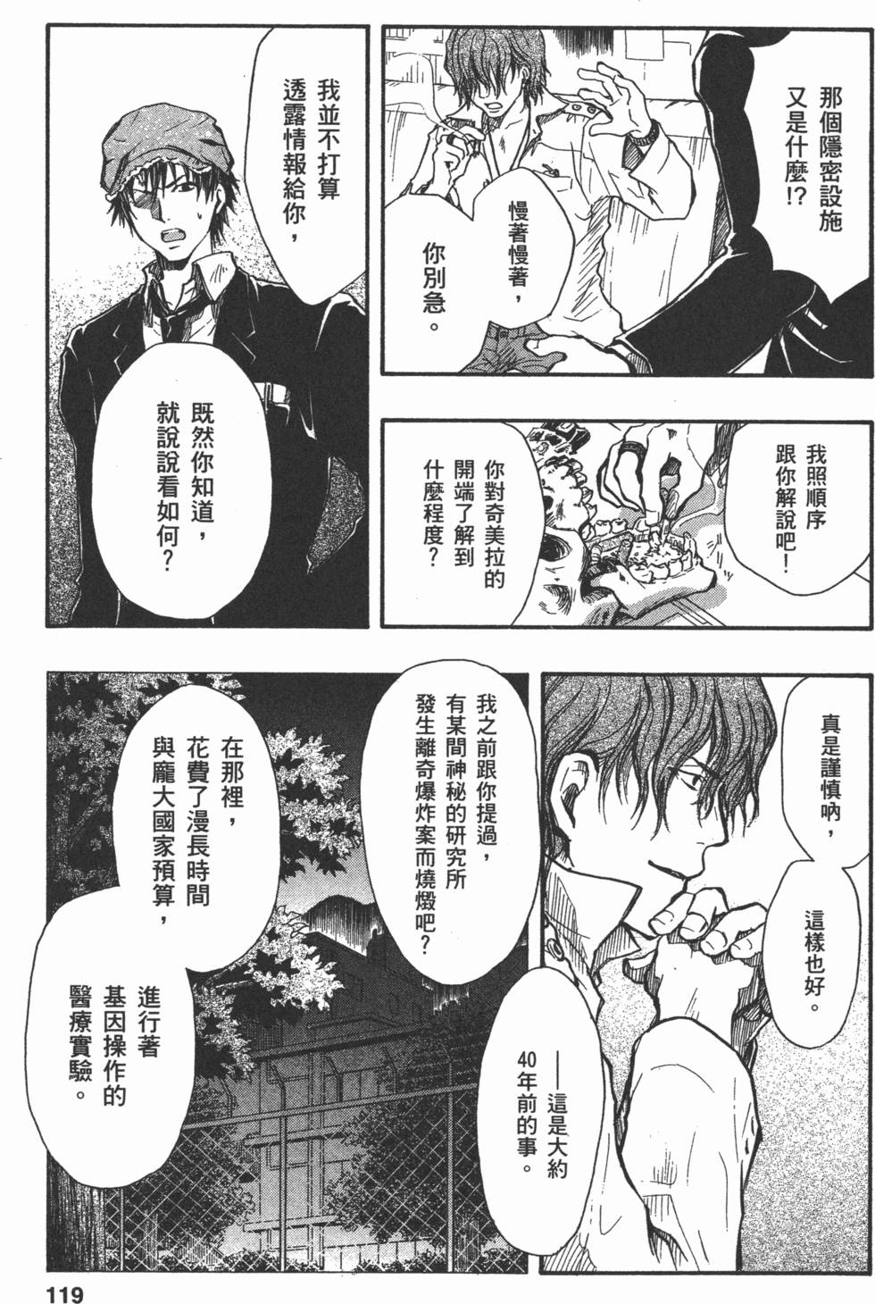 第119页