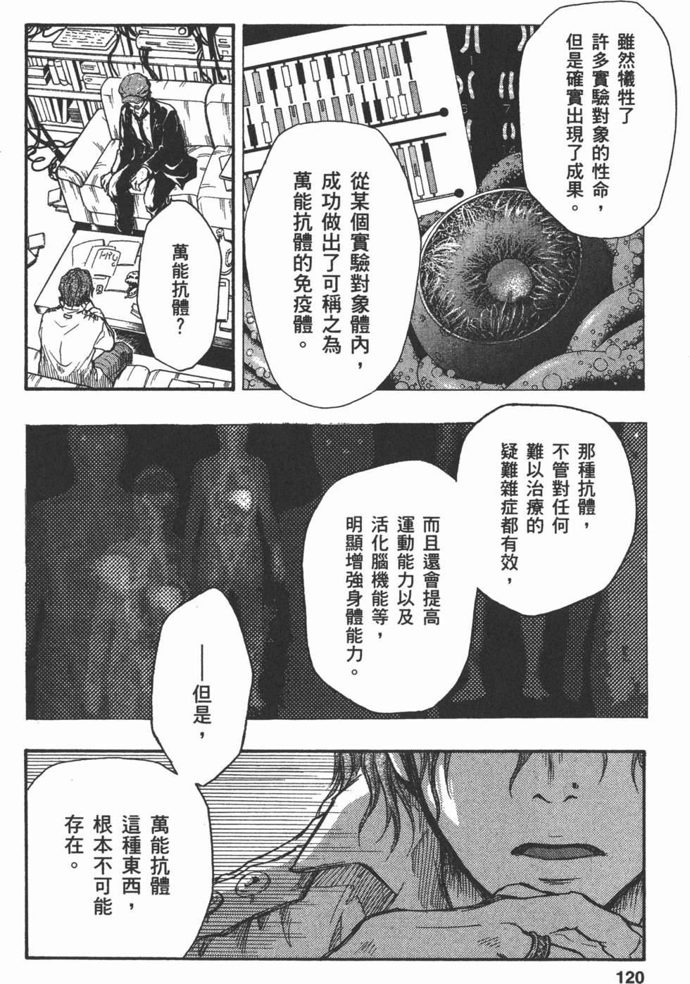 第120页