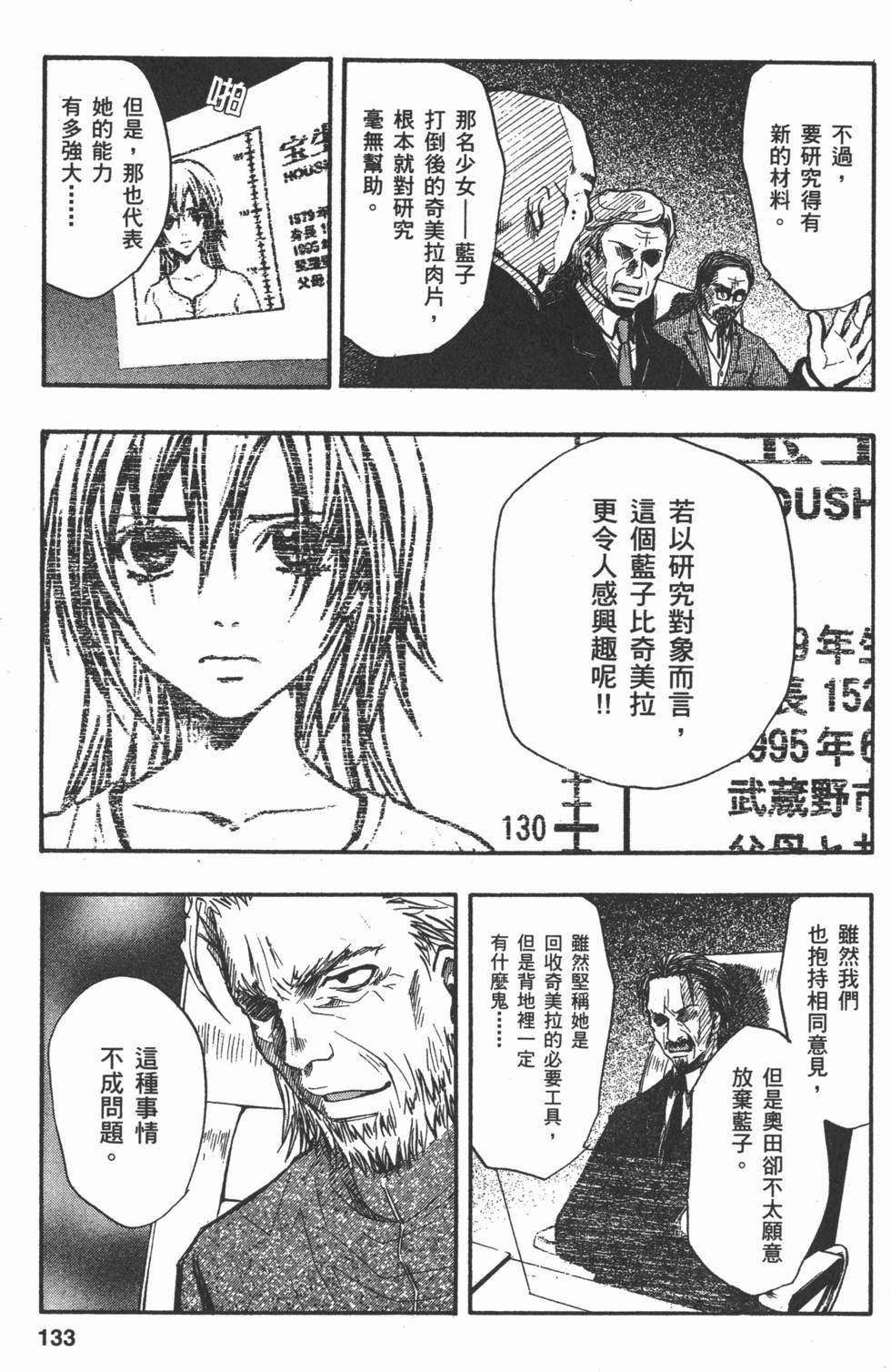 第133页