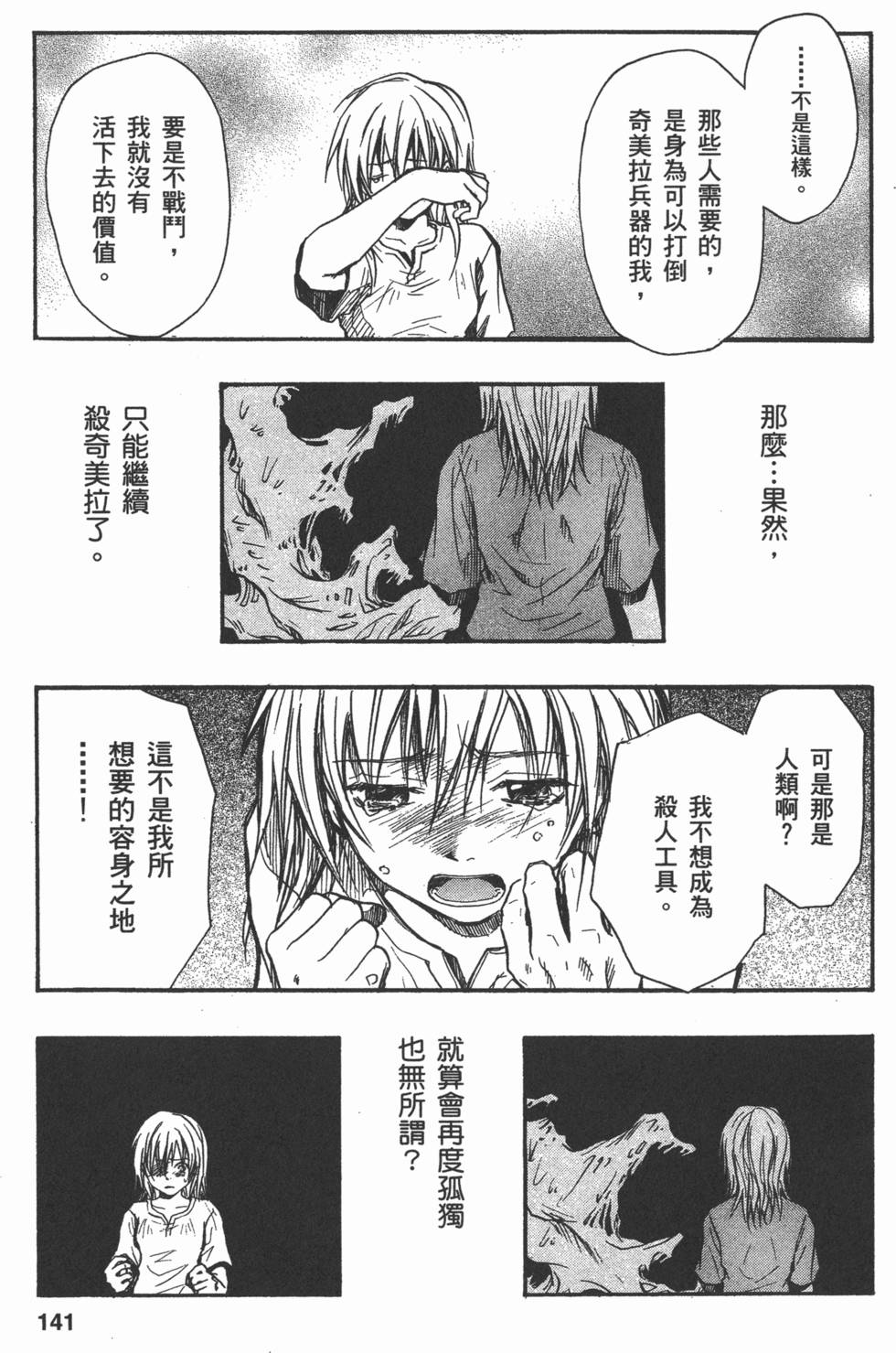 第141页