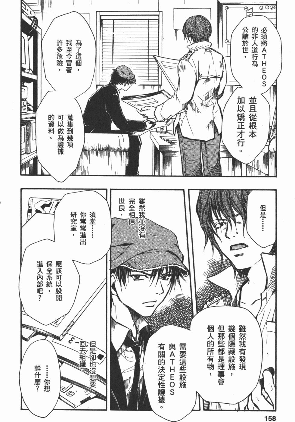 第158页