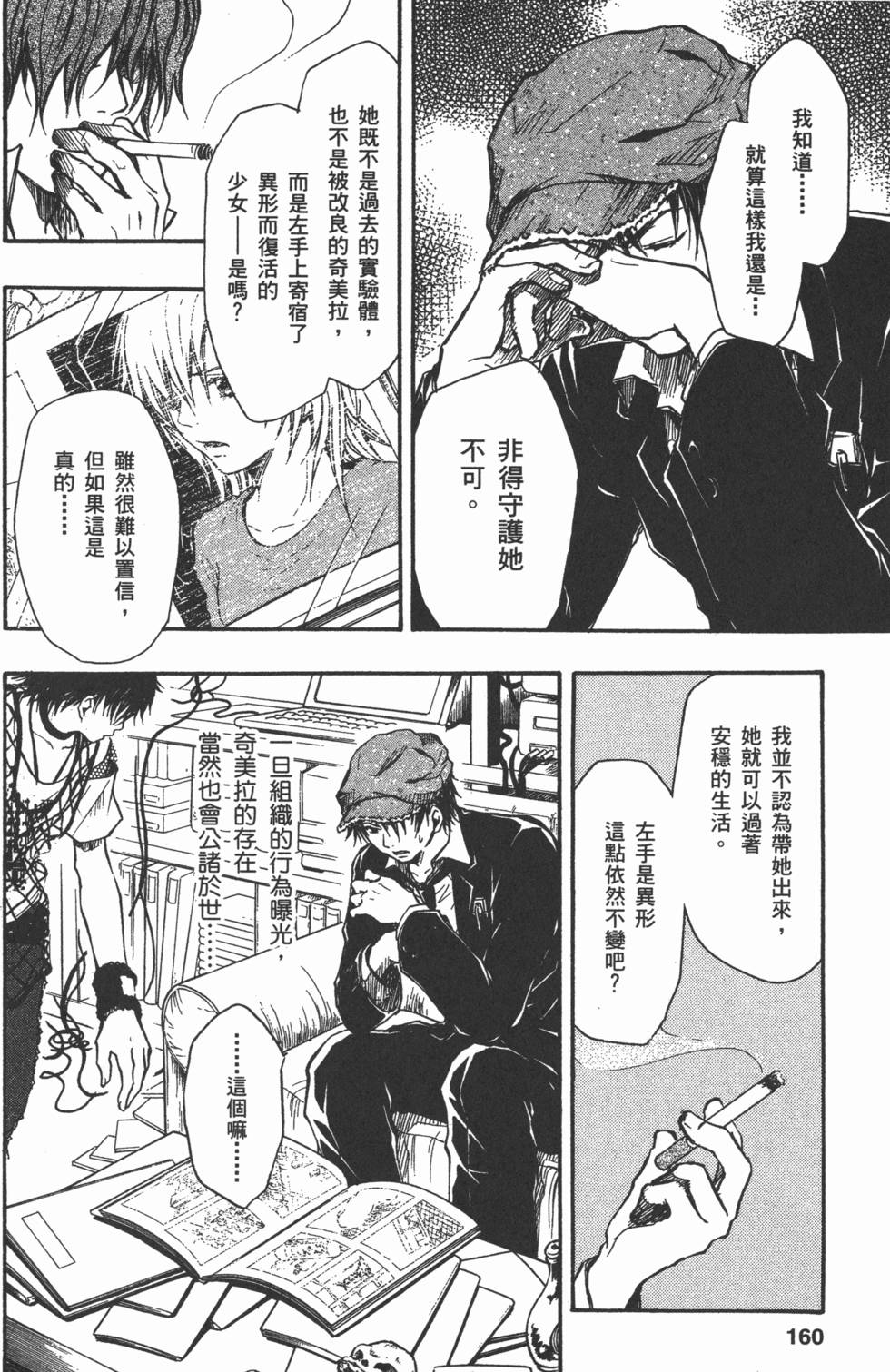 第160页