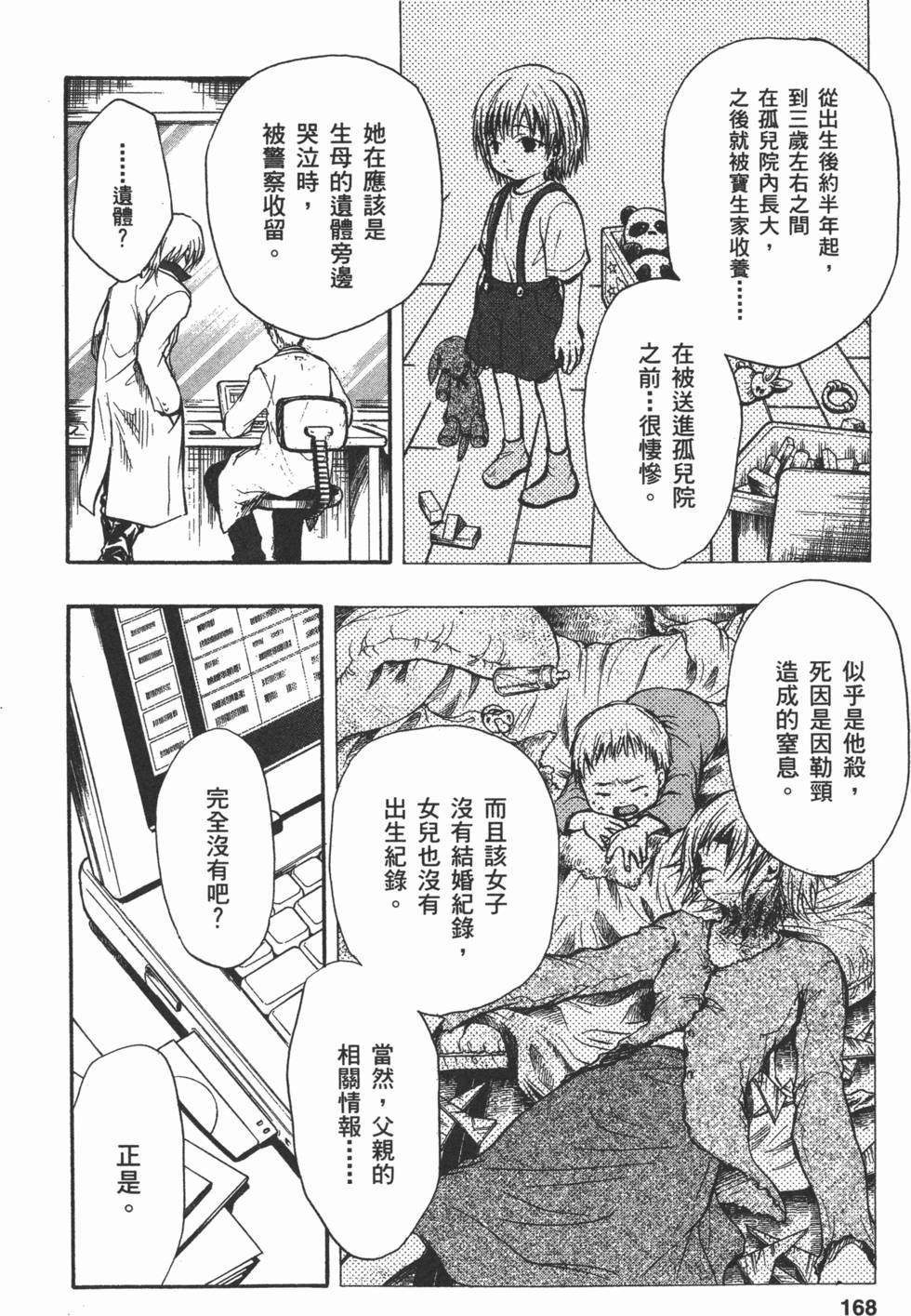 第168页
