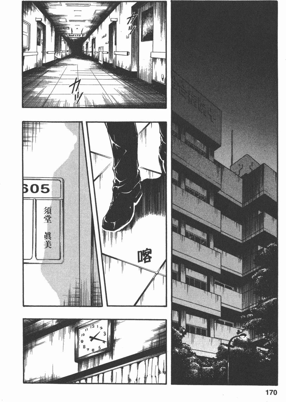 第170页