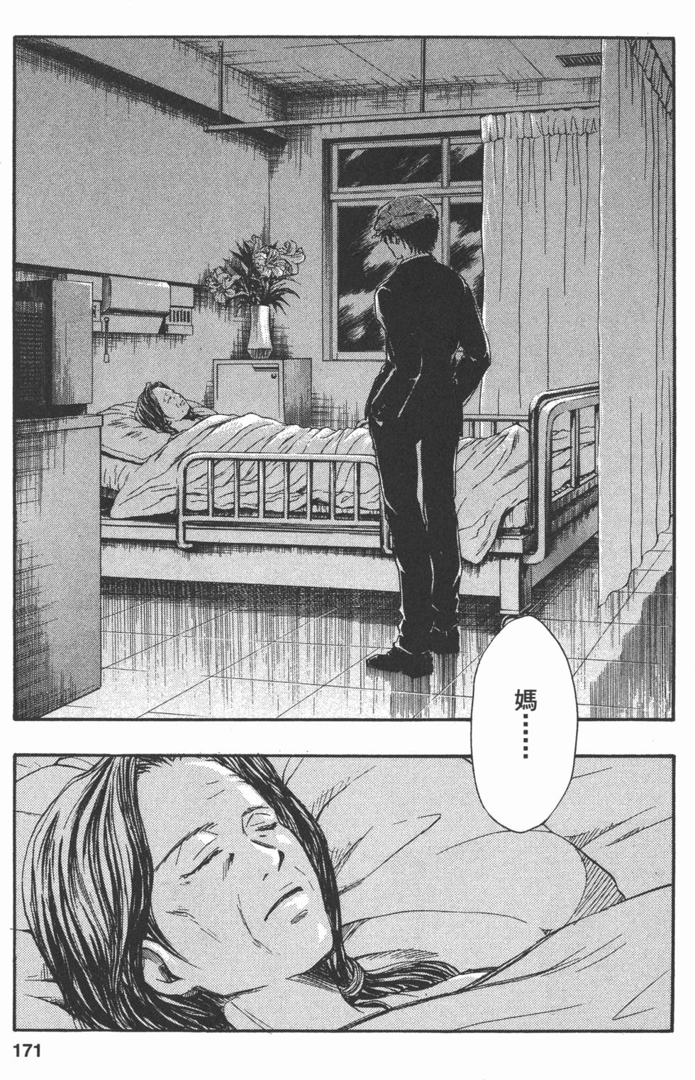 第171页