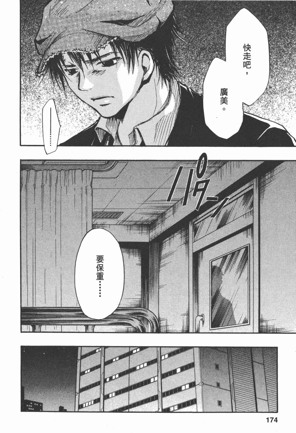 第174页