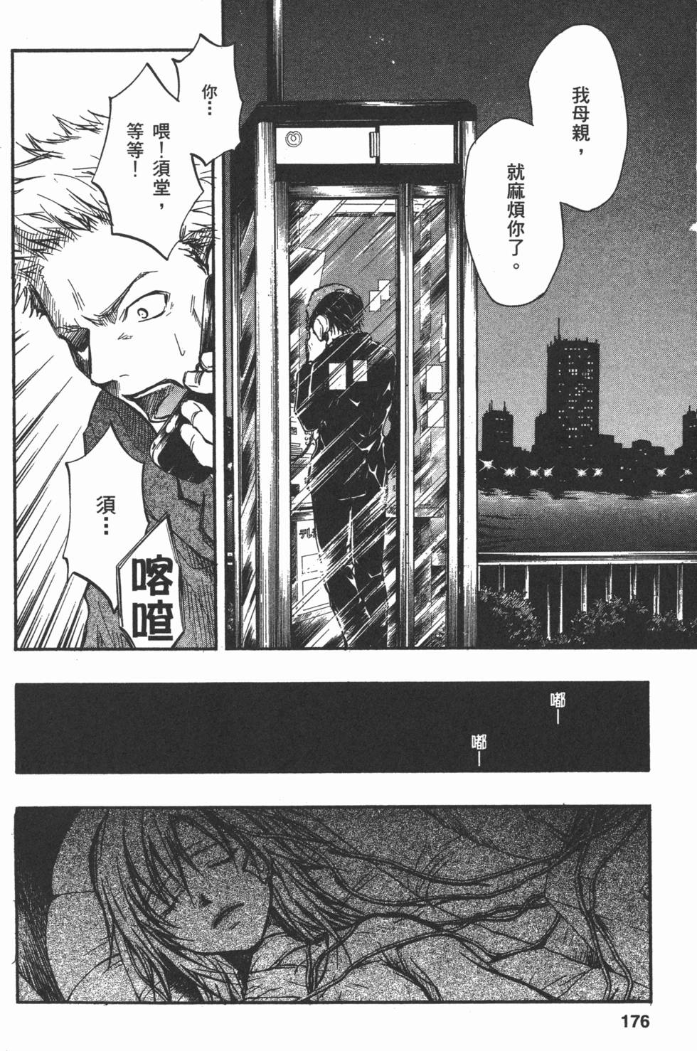 第176页
