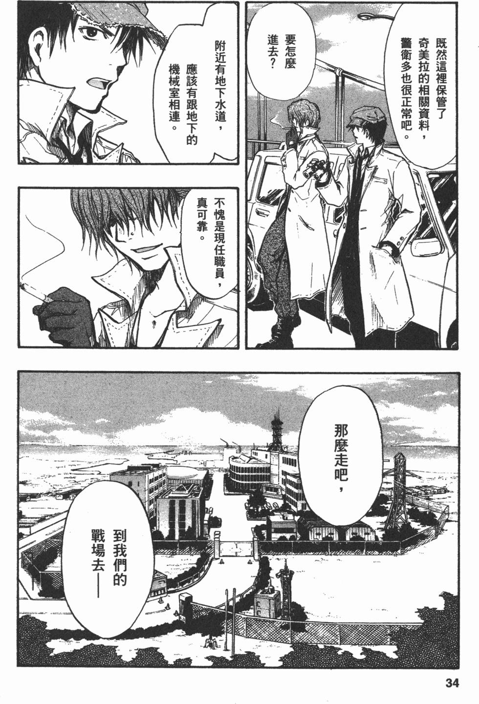 第33页
