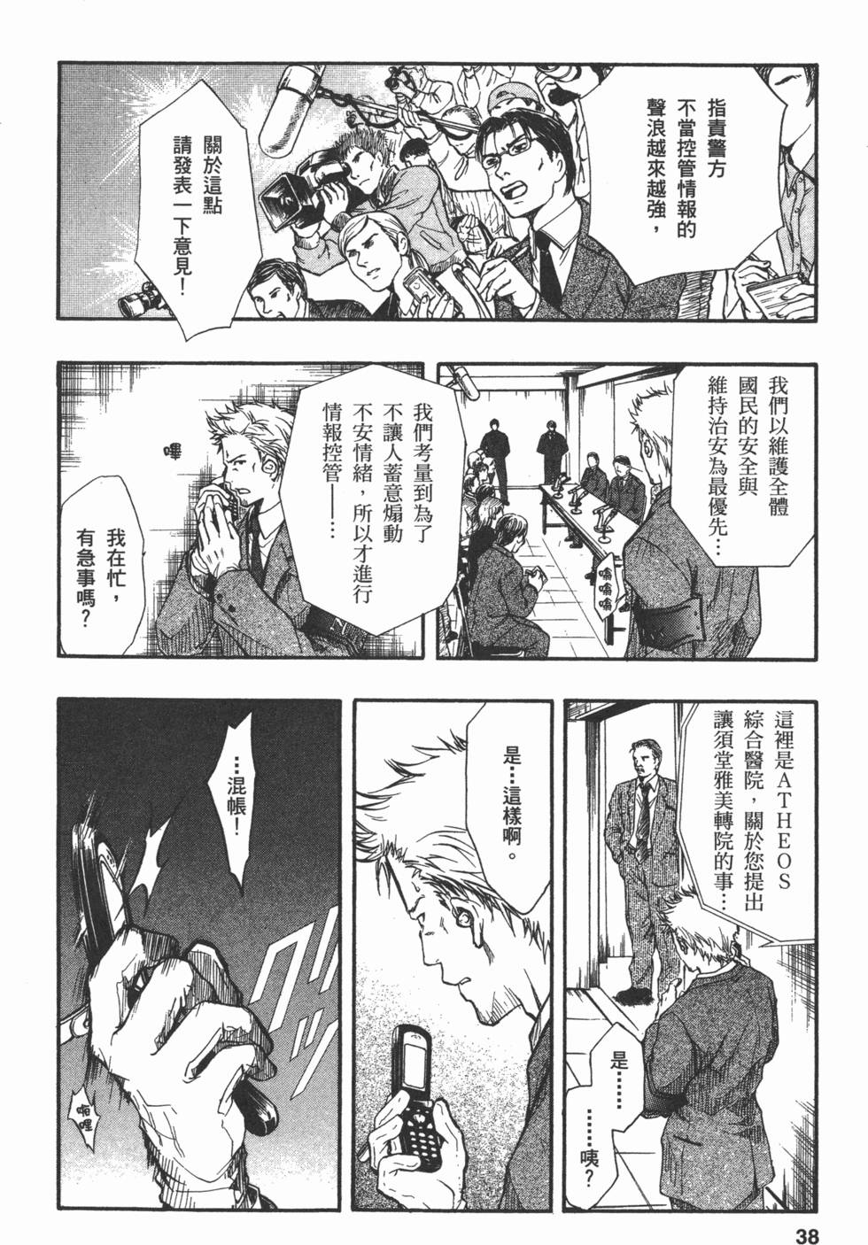 第37页
