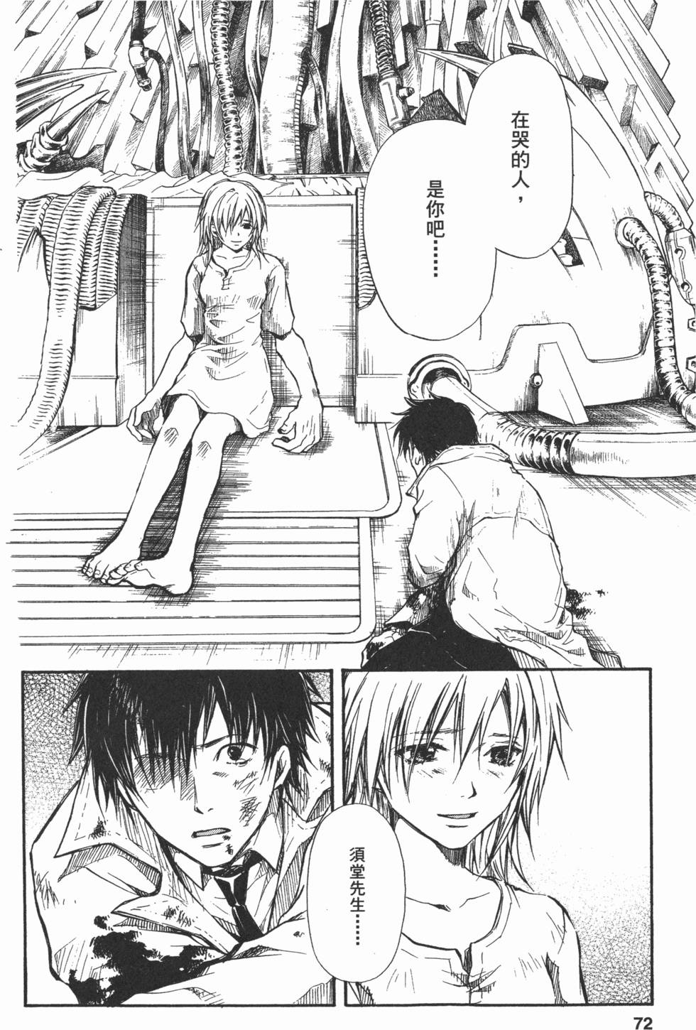 第71页