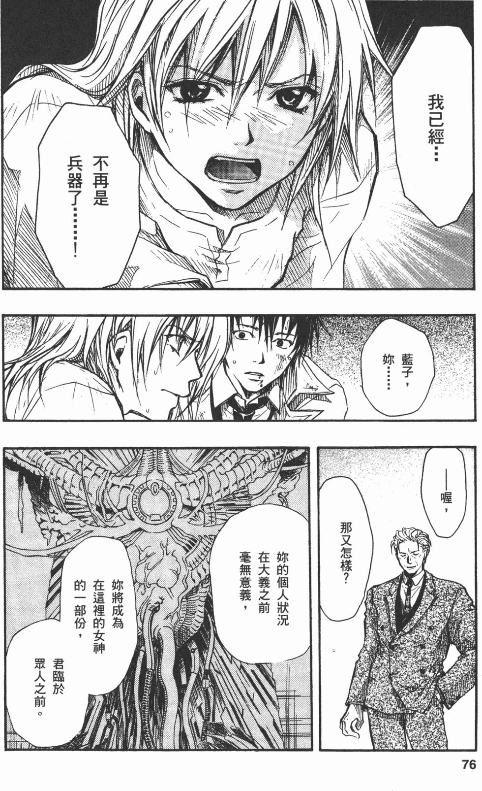 第75页
