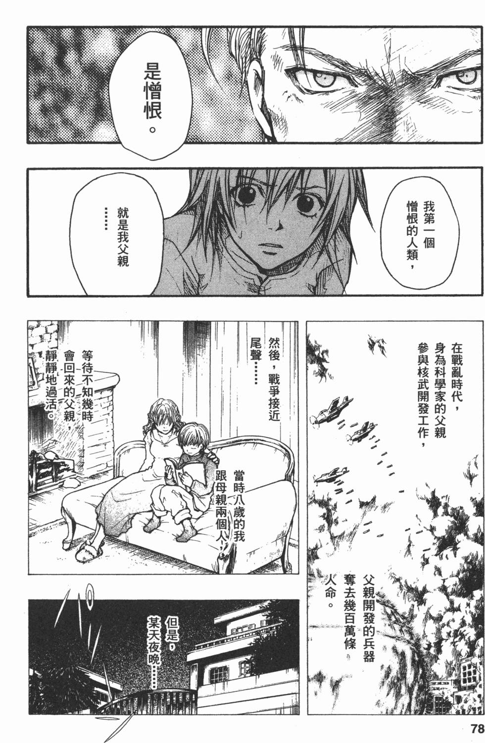 第77页