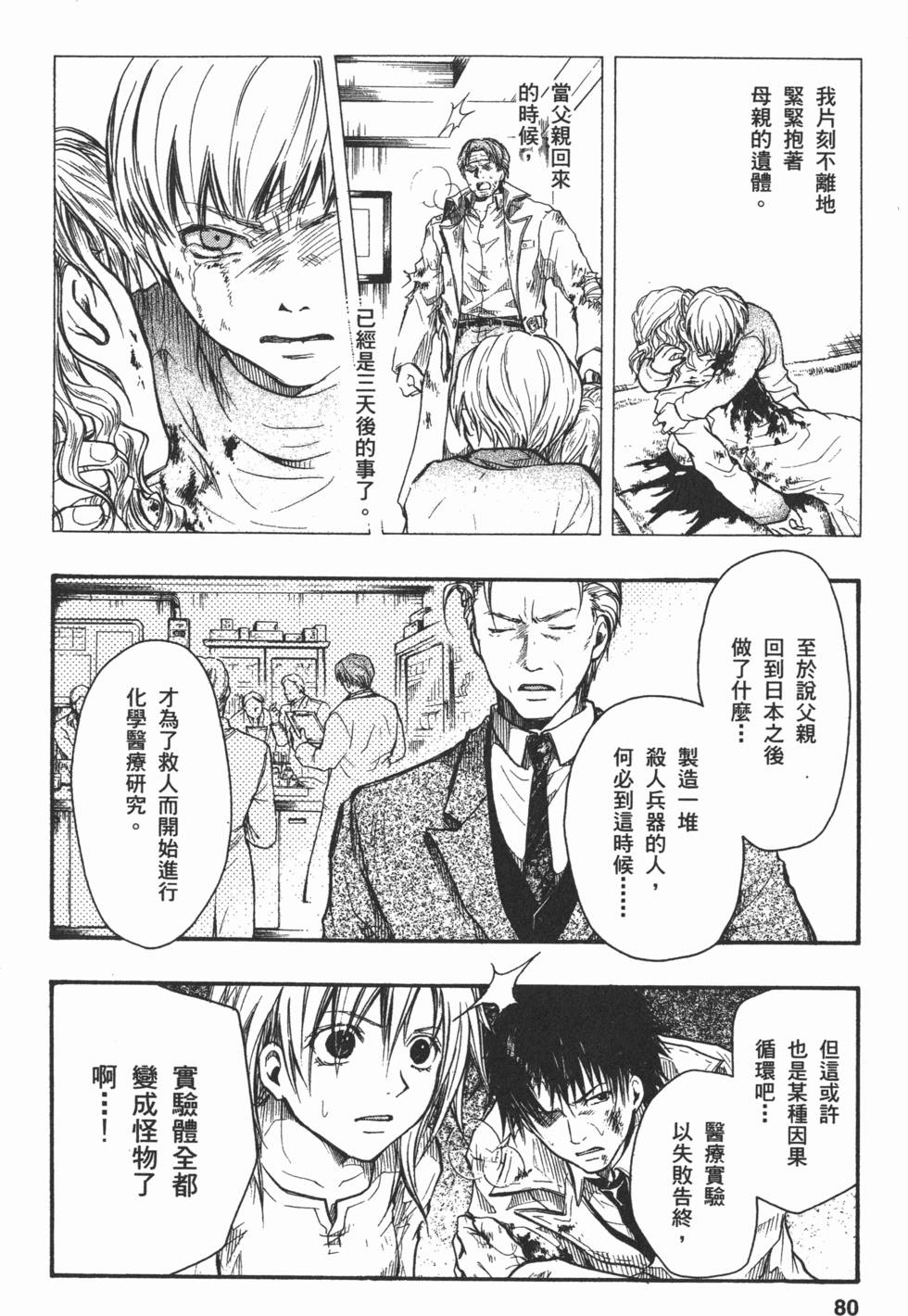 第79页