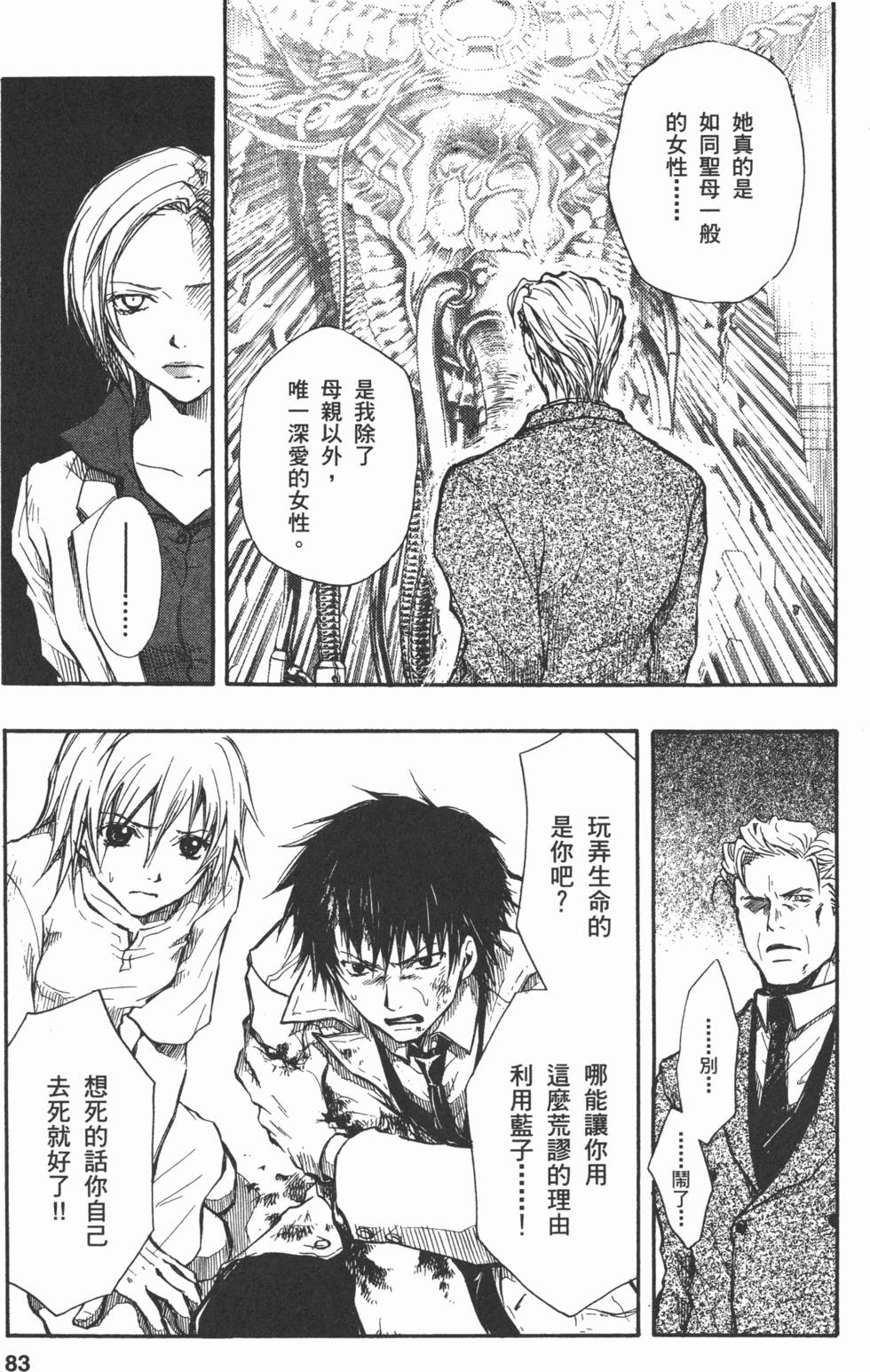 第82页