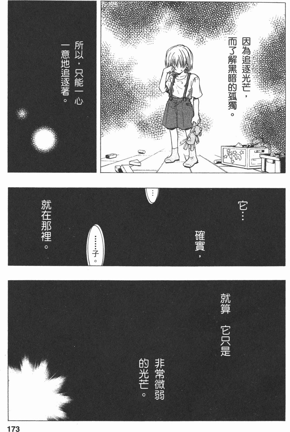 第172页
