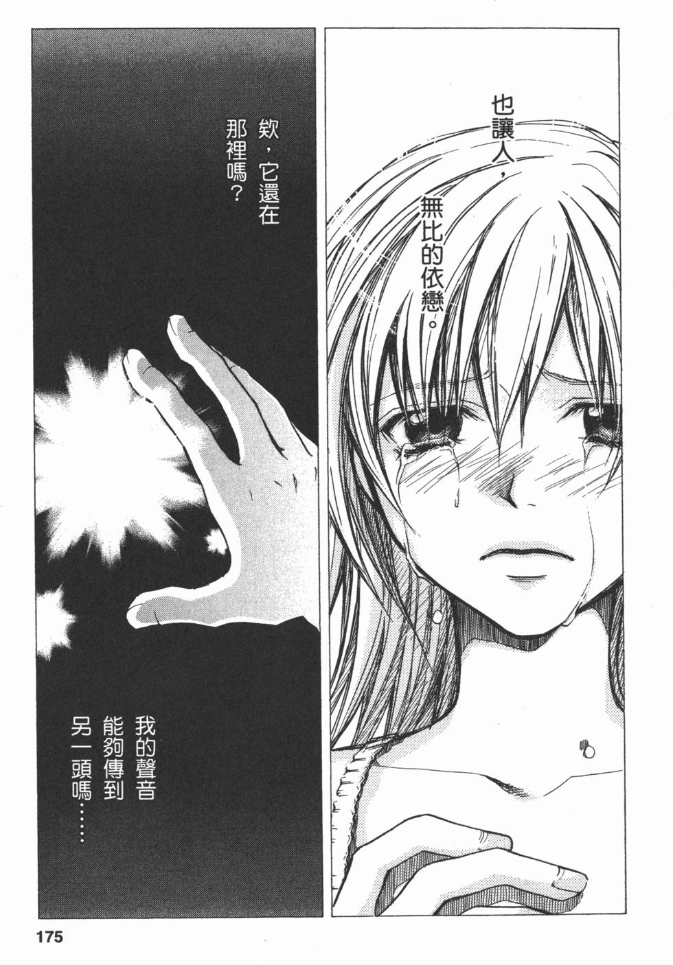 第174页