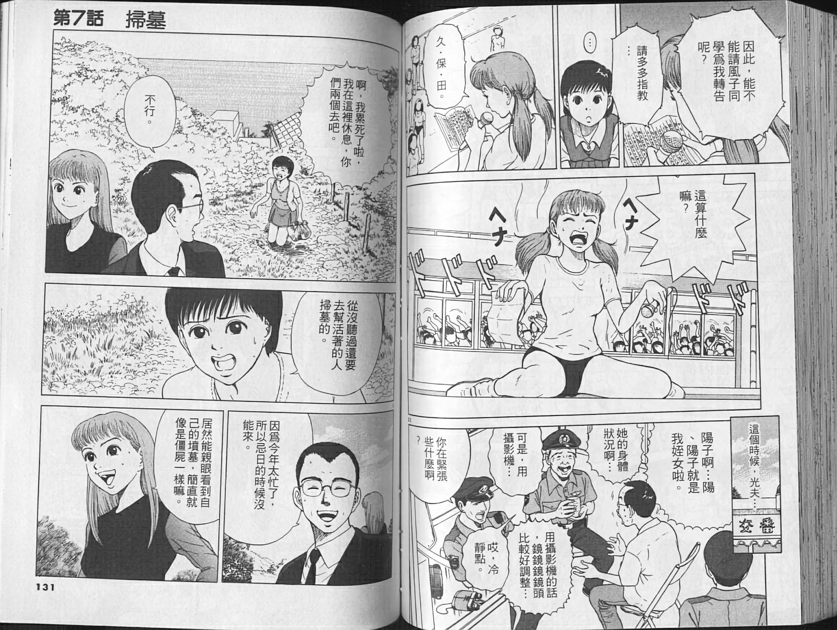 第61页