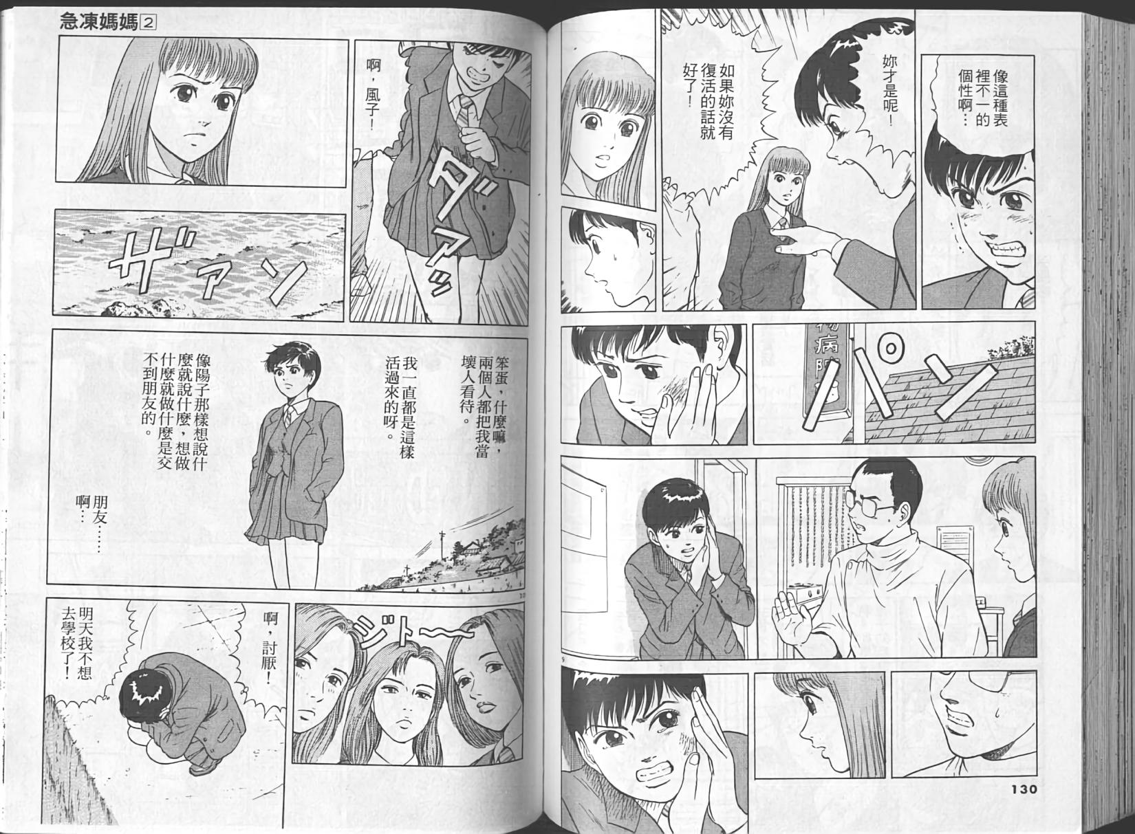 第61页