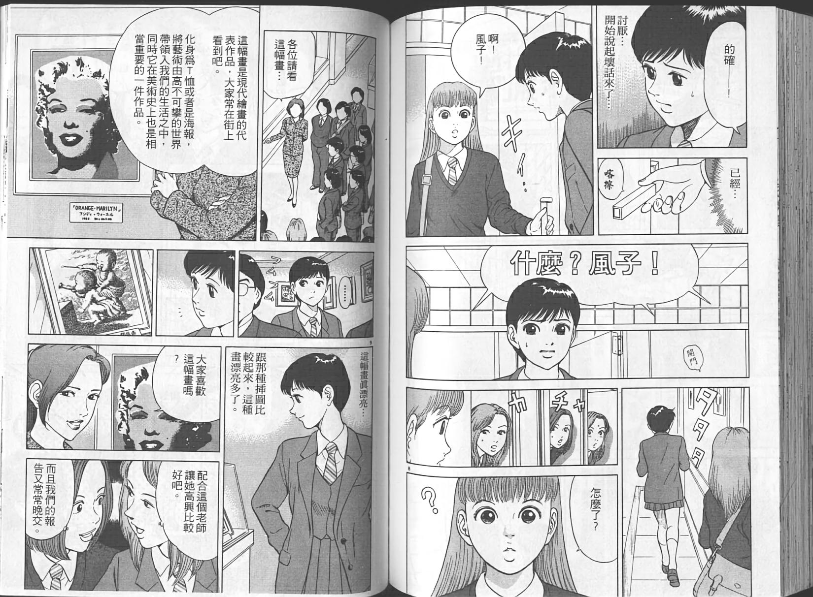 第71页