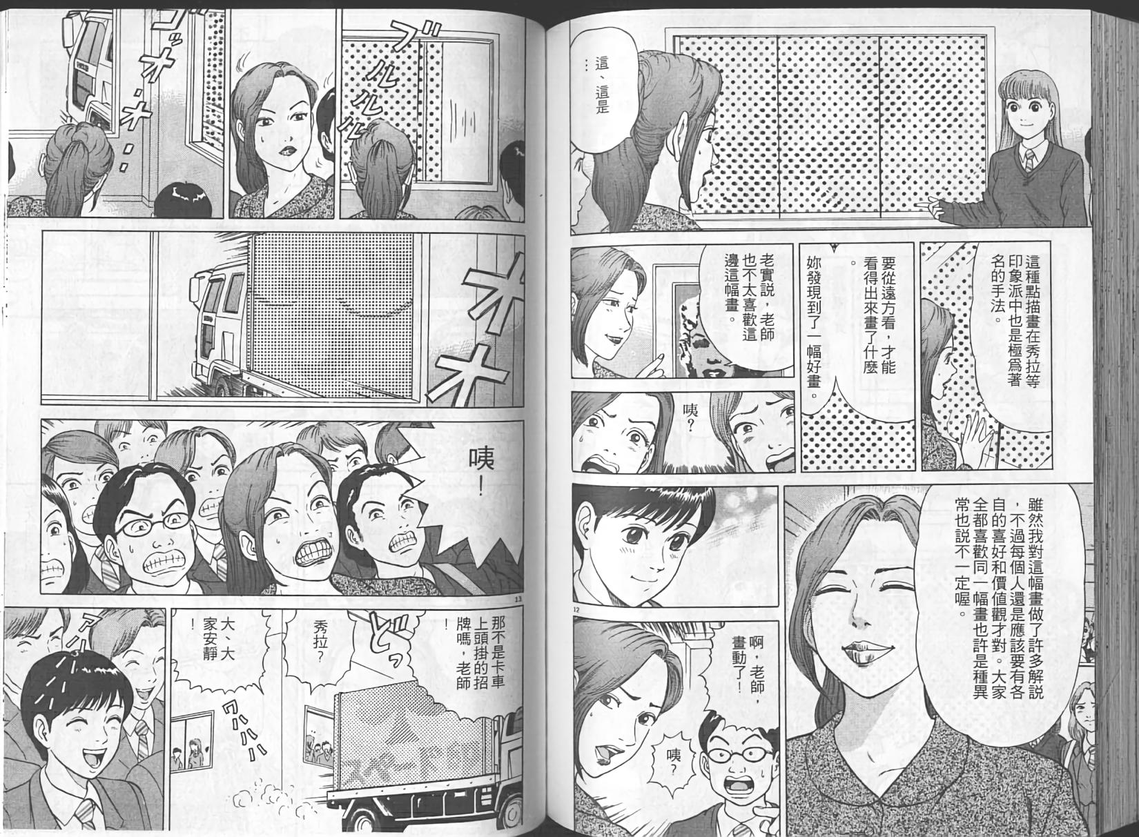 第73页